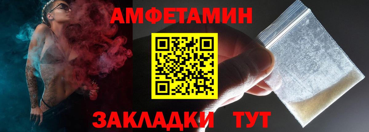 Красноуфимск  Amphetamine      АМФ VHQ  Вход с VPN 