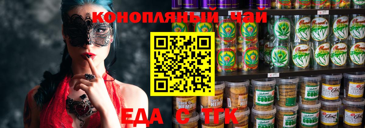 Красноуфимск  Canna-Cookies марихуана  Вход с VPN 