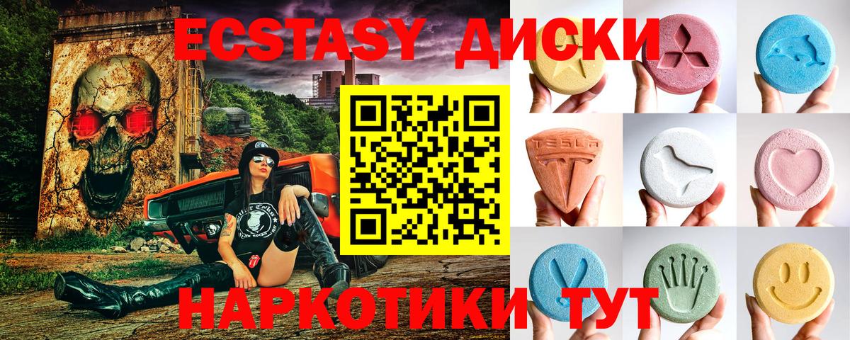 Красноуфимск  Ecstasy  Вход с VPN  Экстази Cube  shop Telegram  ЭКСТАЗИ XTC 