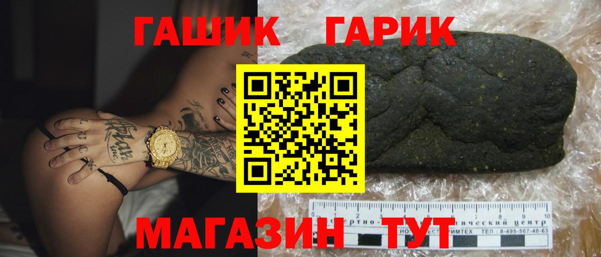 Красноуфимск  ГАШ гашик  Вход с VPN  ГАШ гарик 