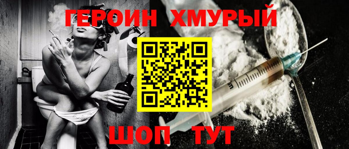 Красноуфимск  Героин Афган  Вход с VPN 