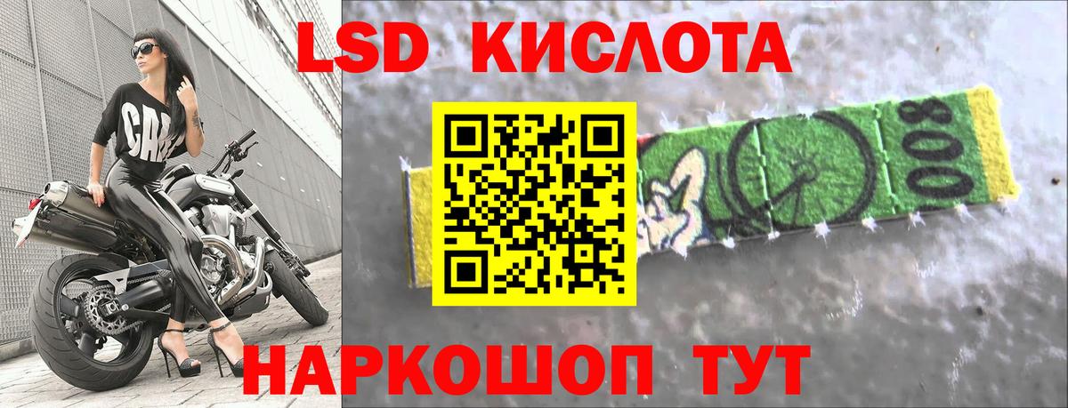 LSD-25 экстази кислота  LSD-25 экстази ecstasy  Вход с VPN  Красноуфимск 