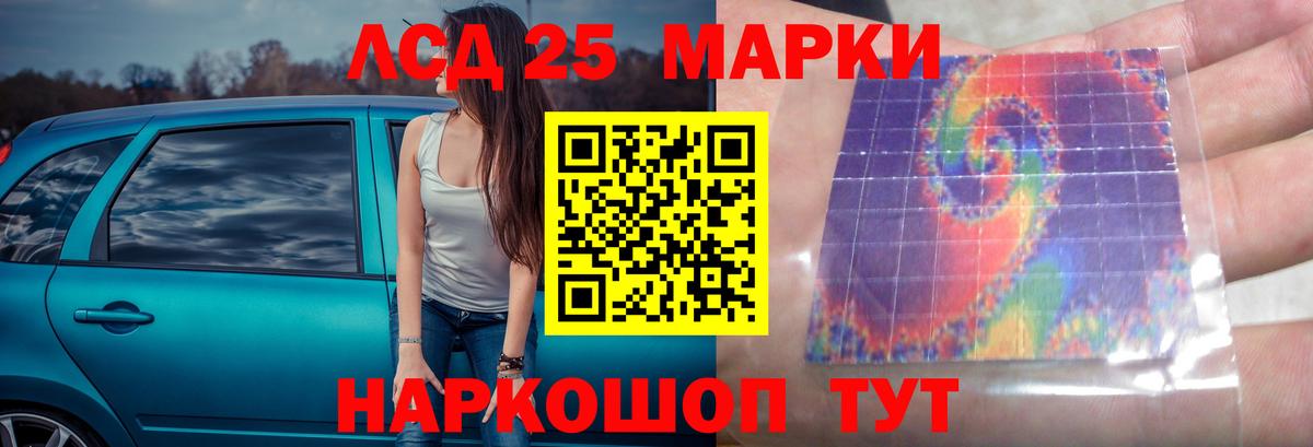 ЛСД экстази кислота Красноуфимск