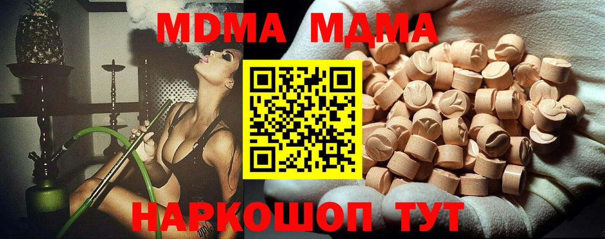 MDMA VHQ Красноуфимск