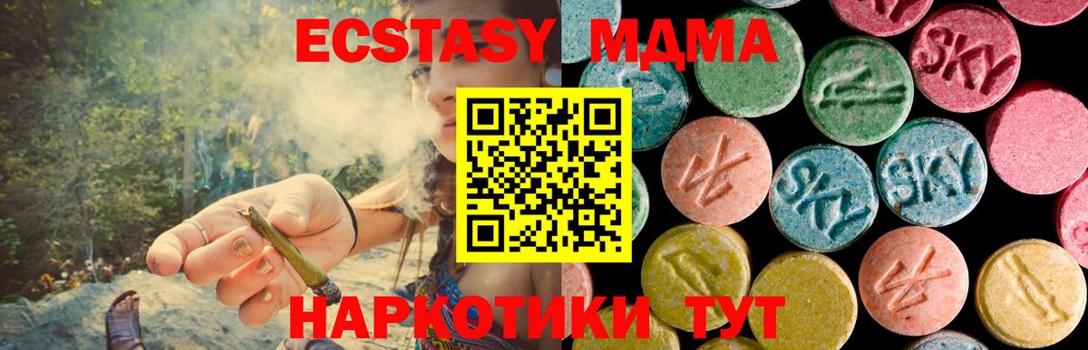 Красноуфимск  МДМА кристаллы  МДМА  Вход с VPN 