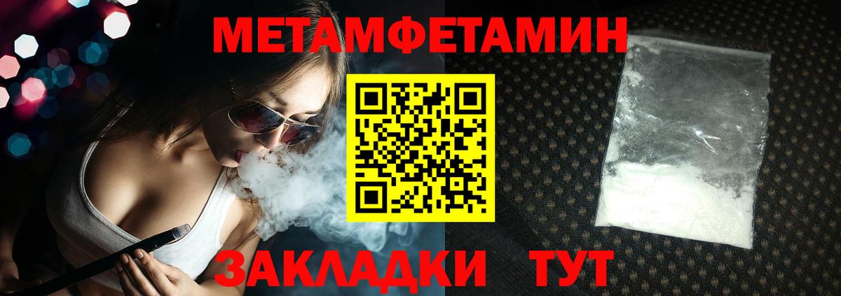 МЕТАМФЕТАМИН мет  МЕТАМФЕТАМИН мет  Вход с VPN  Первитин  Красноуфимск 