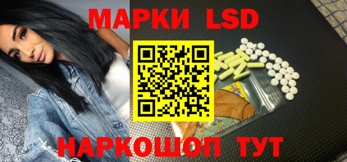 Марки 25I-NBOMe  Наркотические марки 1,5мг  Вход с VPN  Красноуфимск 