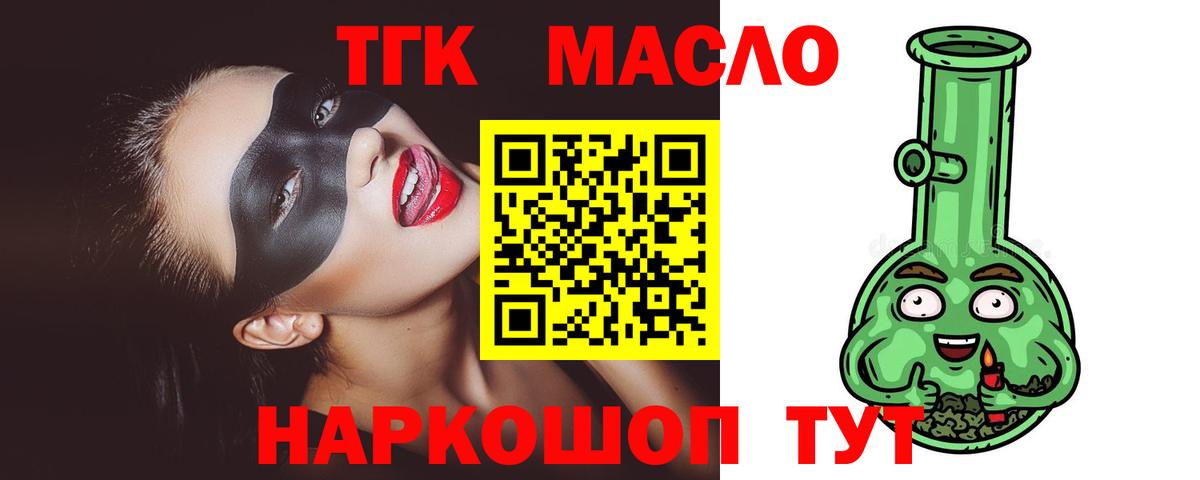 Дистиллят ТГК жижа Красноуфимск