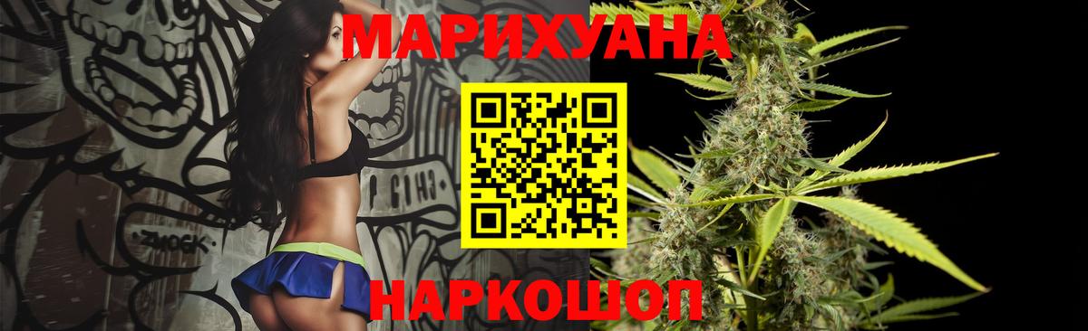 Бошки Шишки Bruce Banner  Вход с VPN  Марихуана SATIVA & INDICA  Красноуфимск 